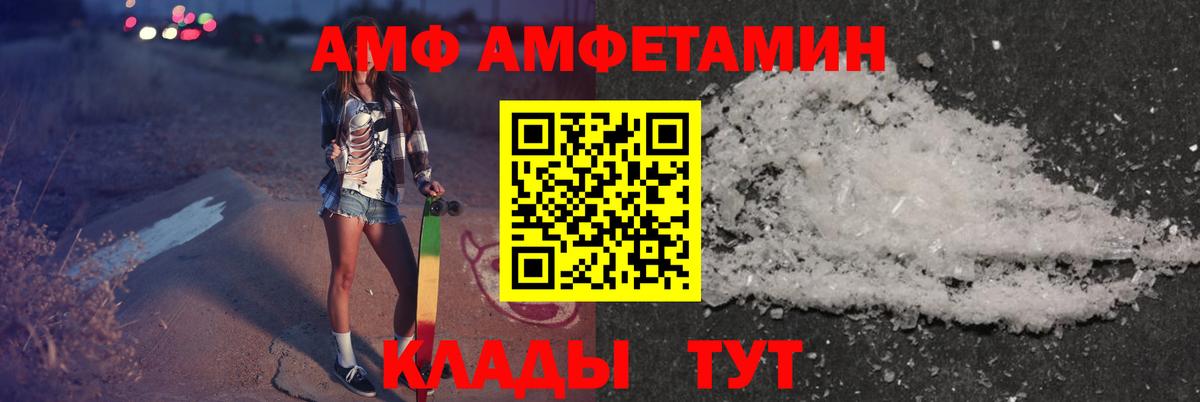 АМФ  Вход с VPN  Тольятти  hydra онион  АМФЕТАМИН 97% 