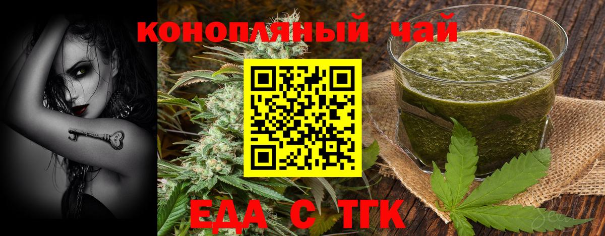 Тольятти  Canna-Cookies конопля  Вход с VPN 