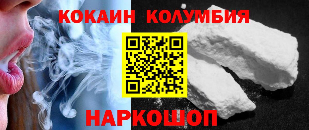 Кокаин FishScale  COCAIN  Cocaine 97%  Тольятти  Вход с VPN 