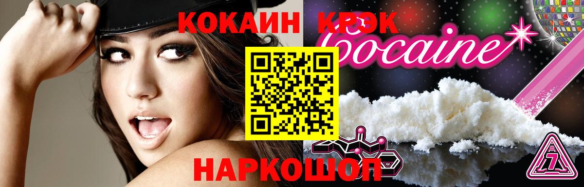 КОКАИН Columbia Тольятти