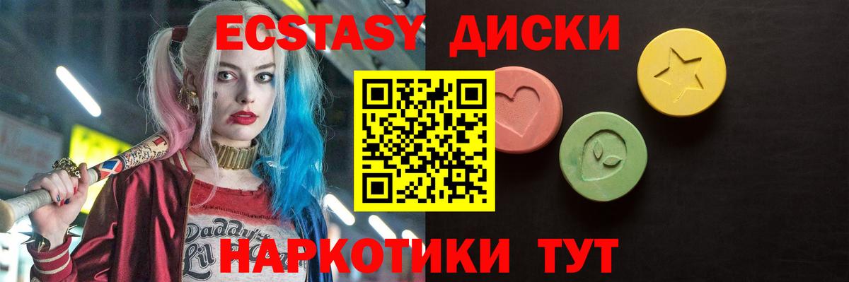 Ecstasy 280 MDMA Тольятти