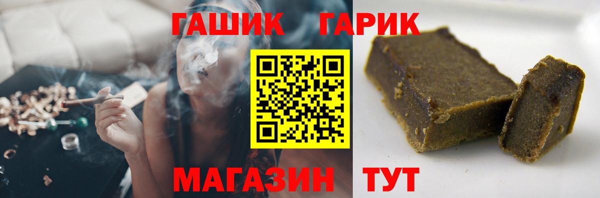 ГАШ VHQ  ГАШИШ  Вход с VPN  Тольятти  ГАШ Cannabis 
