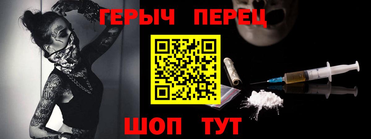 Героин VHQ Тольятти