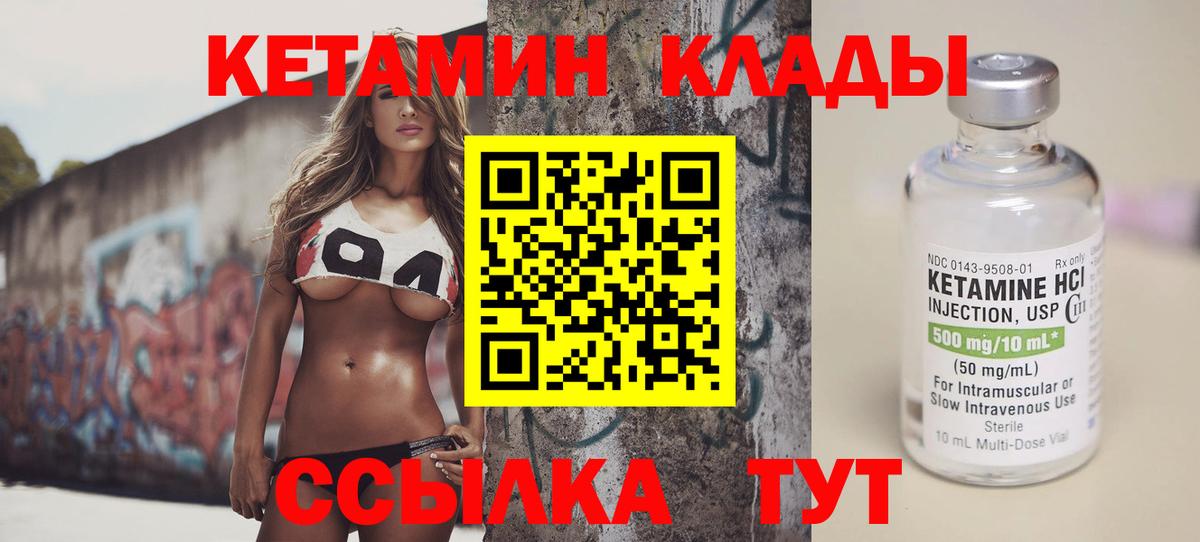 КЕТАМИН ketamine Тольятти