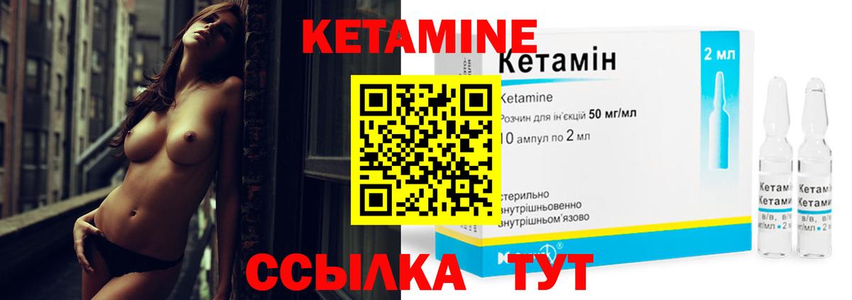 Кетамин VHQ  Вход с VPN  Тольятти 