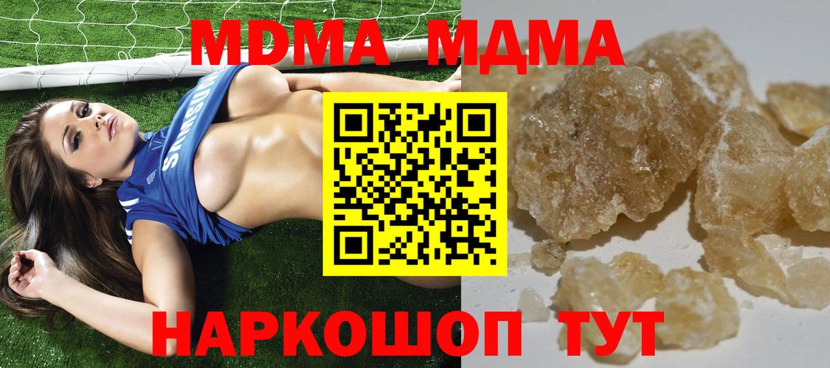 МДМА молли  MDMA  Тольятти  Вход с VPN 