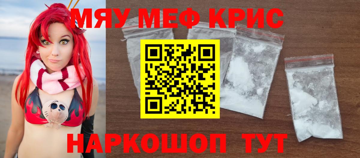 Тольятти  МЯУ-МЯУ  МЕФ  Вход с VPN  МЯУ-МЯУ mephedrone  Мефедрон мука 