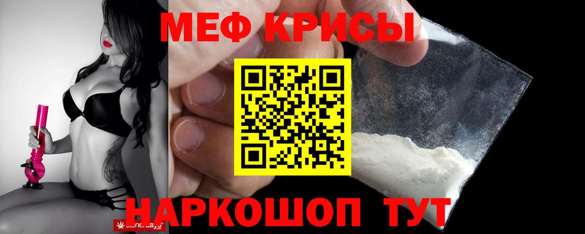 Меф мяу мяу кристаллы Тольятти