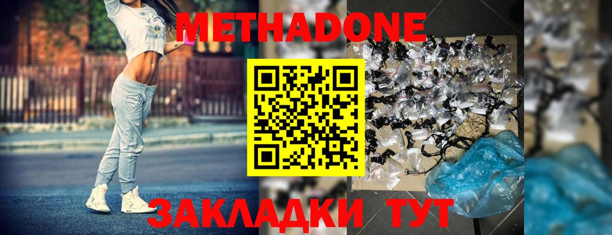 Метадон VHQ  Вход с VPN  Метадон мёд  Тольятти 
