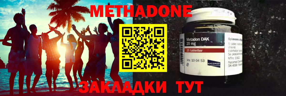 Метадон белоснежный Тольятти