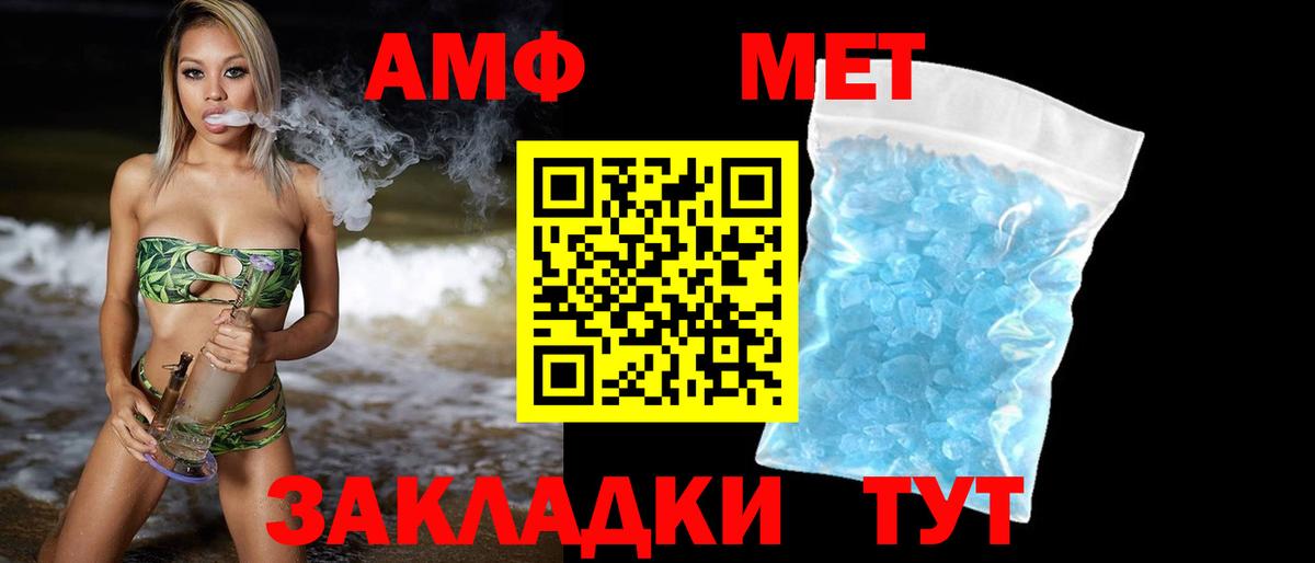 МЕТАМФЕТАМИН винт Тольятти