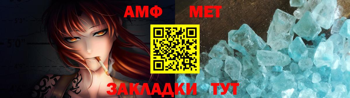Первитин Methamphetamine  Первитин Methamphetamine  Тольятти  Вход с VPN 