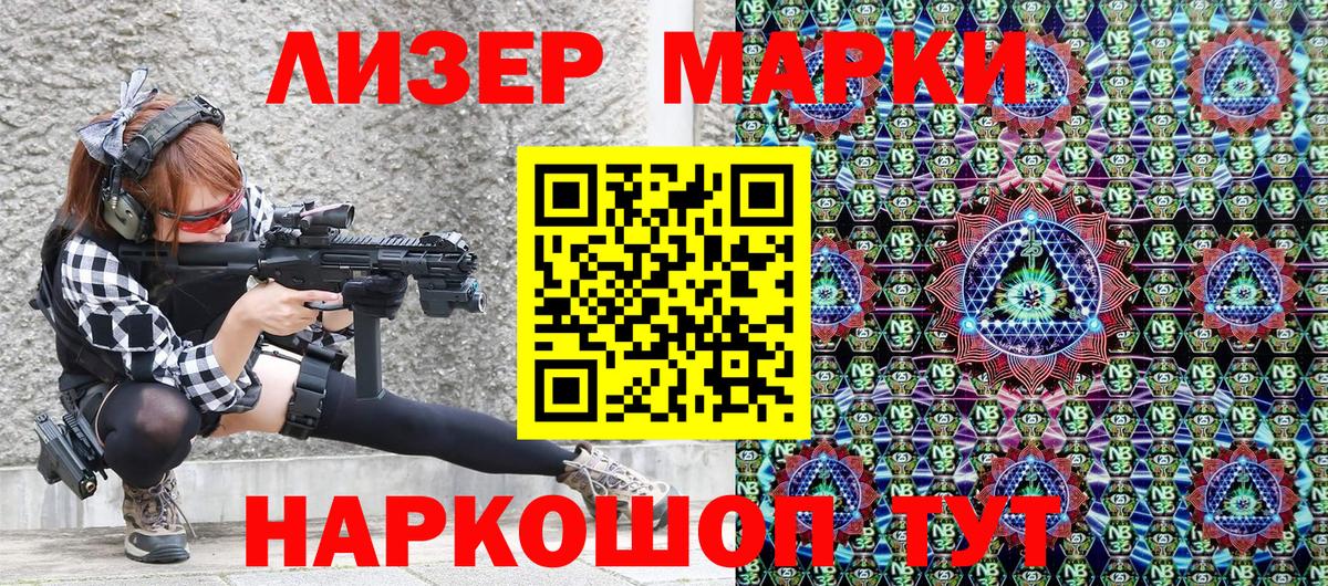 Марки NBOMe 1500мкг Тольятти