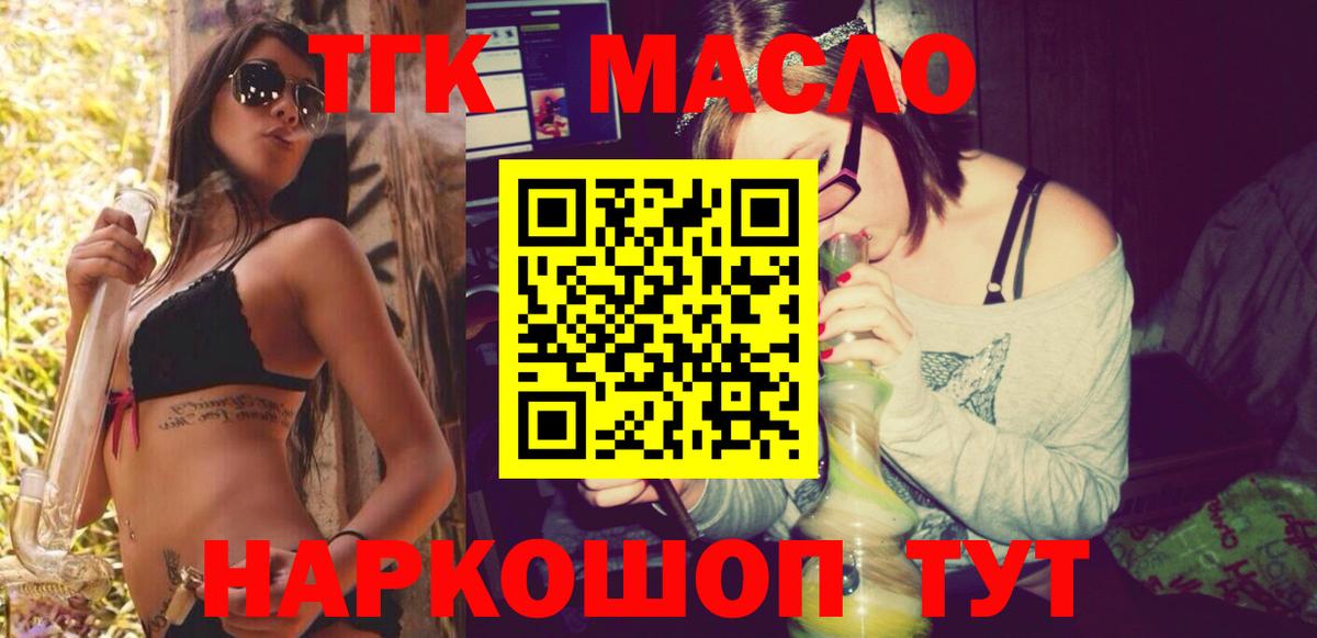 Тольятти  Дистиллят ТГК вейп с тгк  ТГК Wax  Вход с VPN 