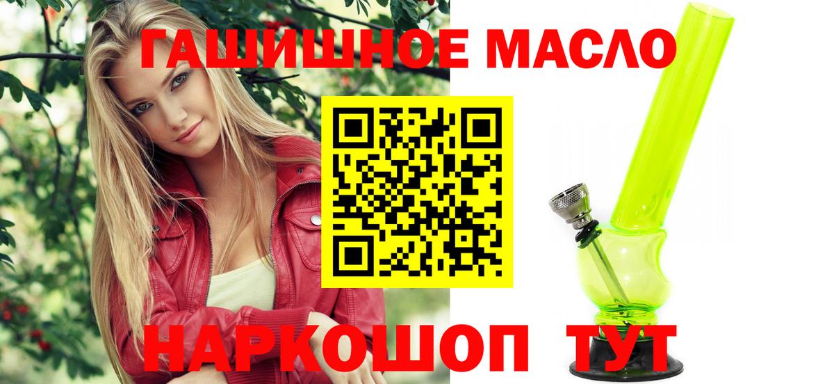 Дистиллят ТГК вейп с тгк Тольятти