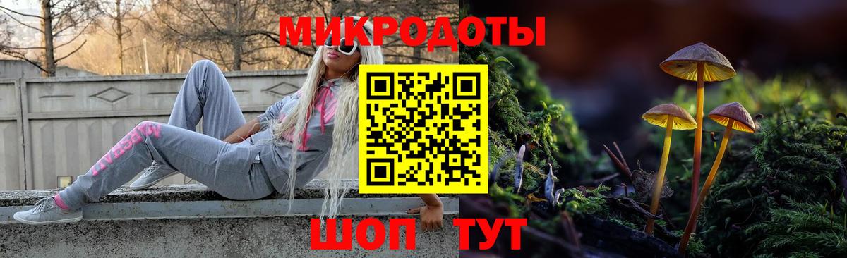 Псилоцибиновые грибы мицелий  Вход с VPN  хочу   Тольятти 
